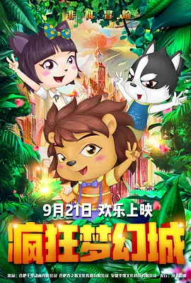 玫瑰汽车旅馆3