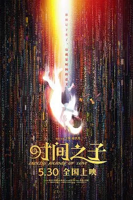 《颐和园》电影