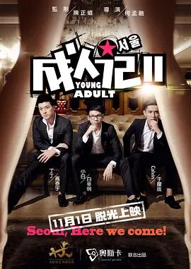 午夜精品免费