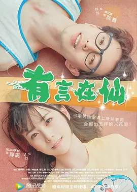 演播室的故事