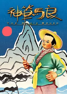 蓝溪镇漫画