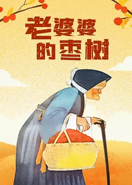 特效治疗法