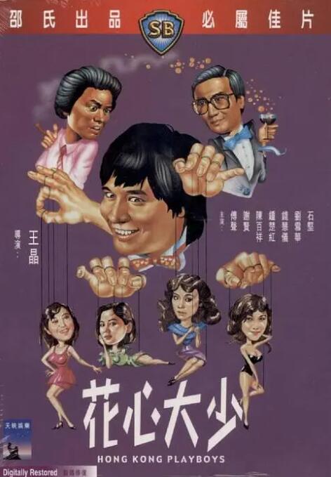公寓福利