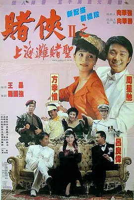 两个疯狂的女人