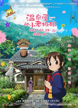 激情设局