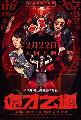 特工大学特殊训练营
