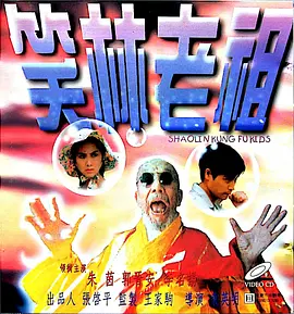 主人与仆人