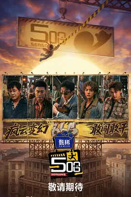 规划好的聚会3