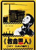 色鬼下载