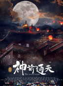 爱罗导演的良心告白
