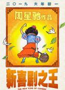 她的房事