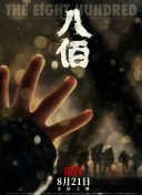 俄罗斯兽皇