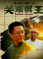 我们没有秘密