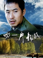 於宇同与春香传