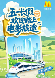 超淫特工队