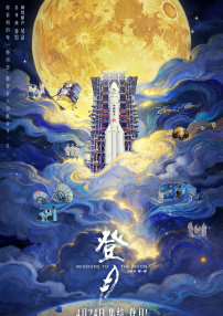 特种兵之火凤凰高清免费观看