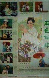 国产成人精品电影