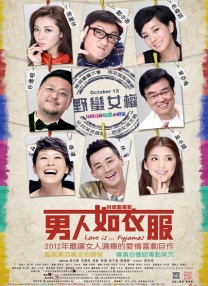 《幸福花园动漫双男主》