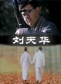 孤男寡女的房子