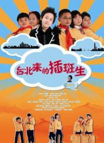 韩国电影教室爱欲
