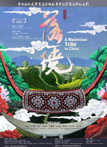 王雨纯露臀