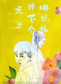 仙女美女