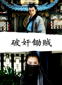 办公室撩妹守则