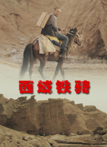 东北农村大炕乱肉续全集