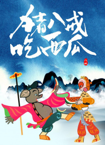 日韩中文字幕在线免费观看